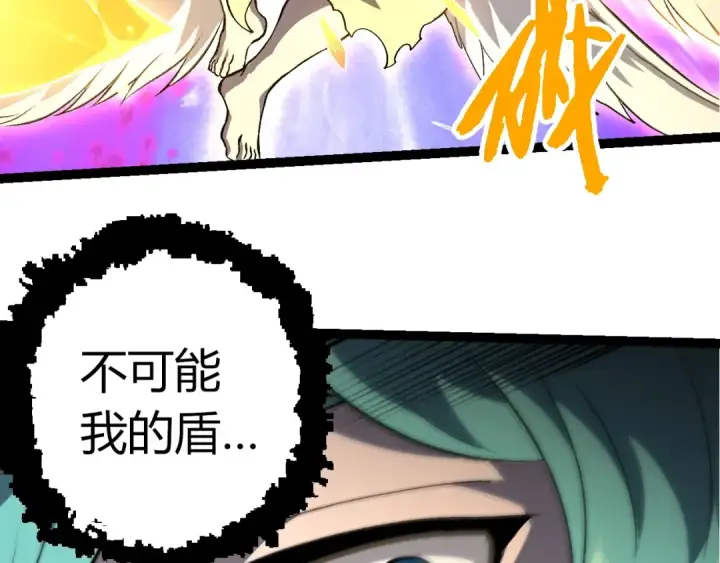 漫画《从大树开始的进化》第431话 树人军团出战第100张图