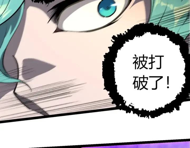 漫画《从大树开始的进化》第431话 树人军团出战第101张图