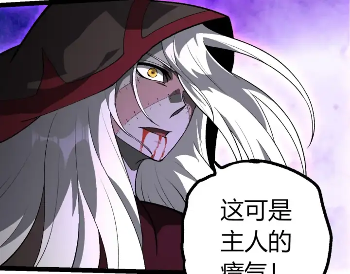 漫画《从大树开始的进化》第431话 树人军团出战第102张图