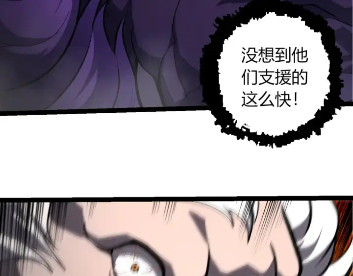 漫画《从大树开始的进化》第431话 树人军团出战第11张图
