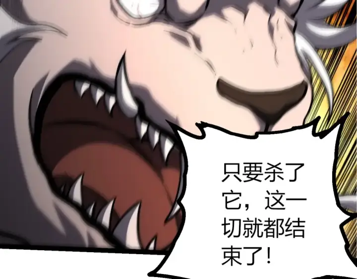 漫画《从大树开始的进化》第431话 树人军团出战第12张图