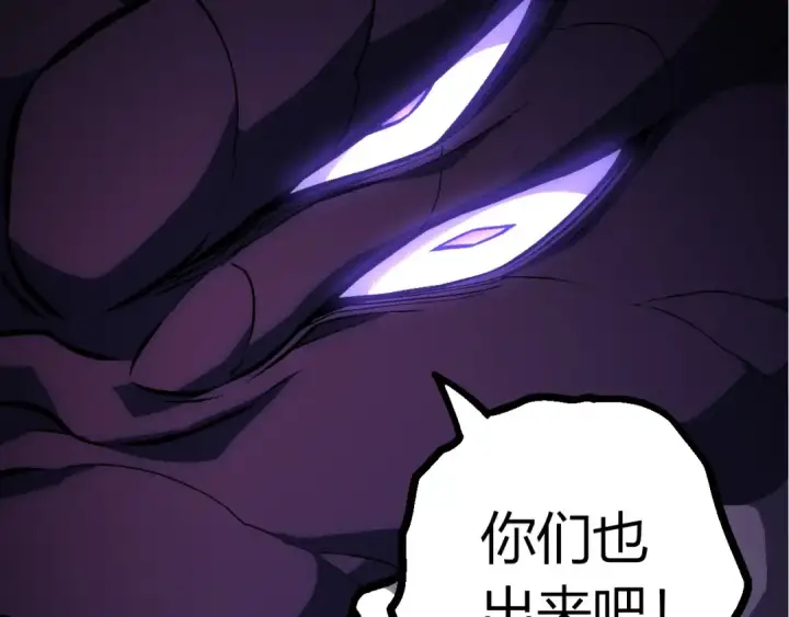 漫画《从大树开始的进化》第431话 树人军团出战第17张图