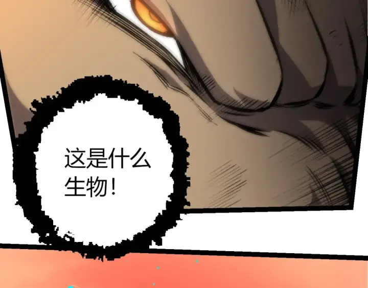 漫画《从大树开始的进化》第431话 树人军团出战第22张图