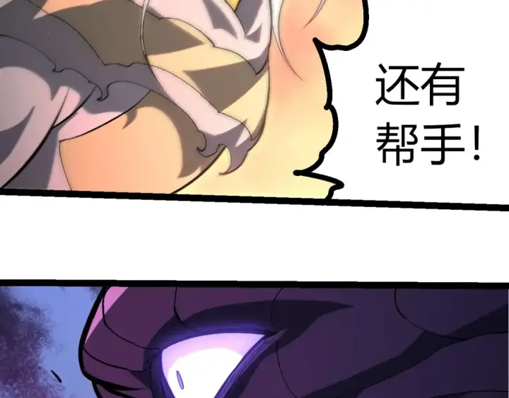 漫画《从大树开始的进化》第431话 树人军团出战第26张图