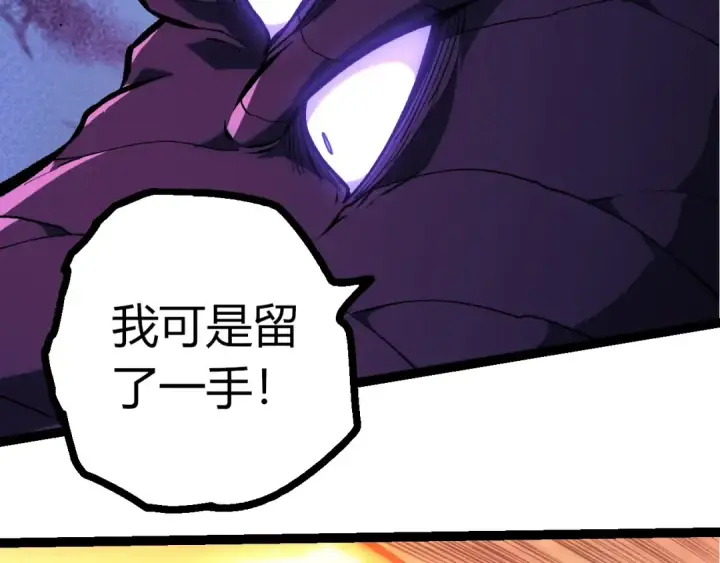 漫画《从大树开始的进化》第431话 树人军团出战第27张图