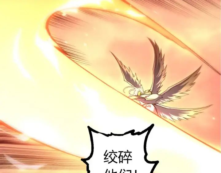 漫画《从大树开始的进化》第431话 树人军团出战第28张图