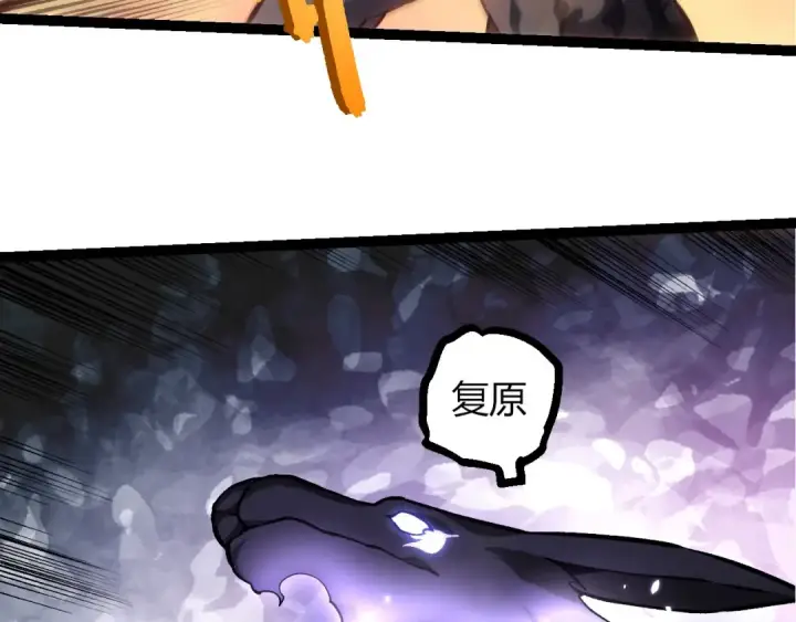 漫画《从大树开始的进化》第431话 树人军团出战第31张图