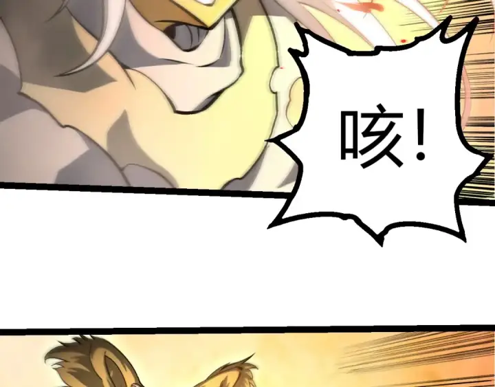 漫画《从大树开始的进化》第431话 树人军团出战第36张图