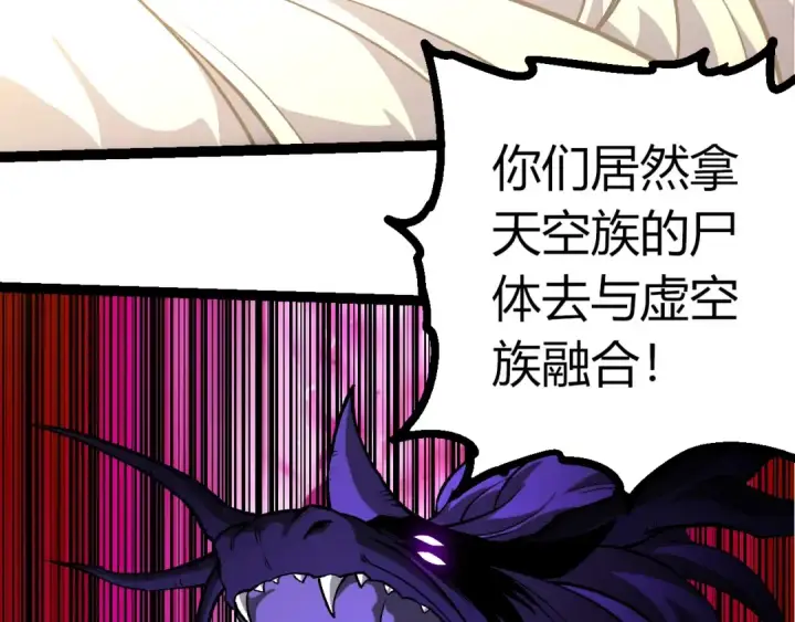 漫画《从大树开始的进化》第431话 树人军团出战第50张图