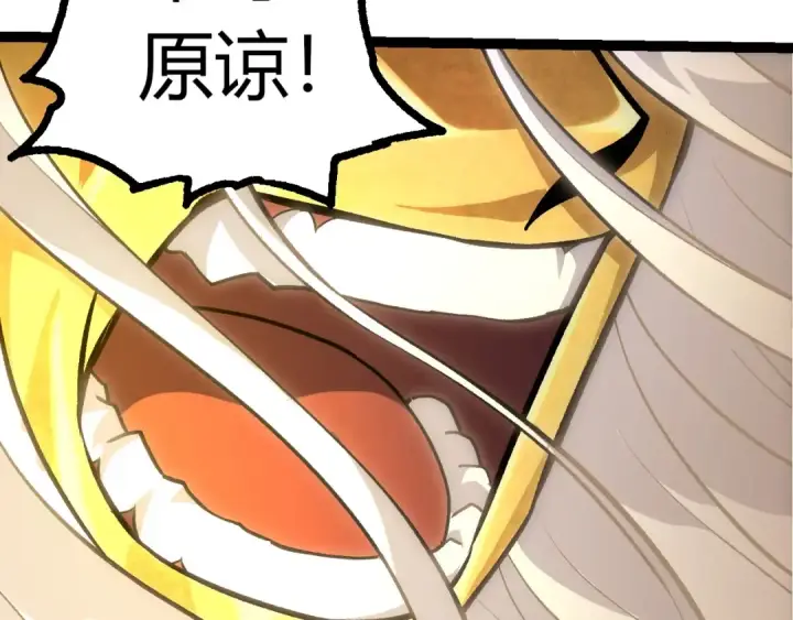 漫画《从大树开始的进化》第431话 树人军团出战第52张图