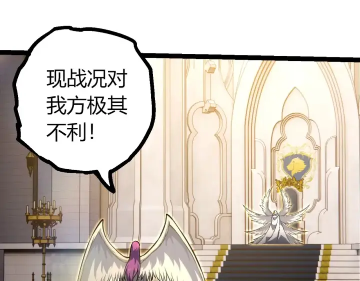 漫画《从大树开始的进化》第431话 树人军团出战第55张图