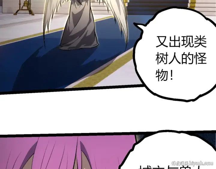 漫画《从大树开始的进化》第431话 树人军团出战第56张图