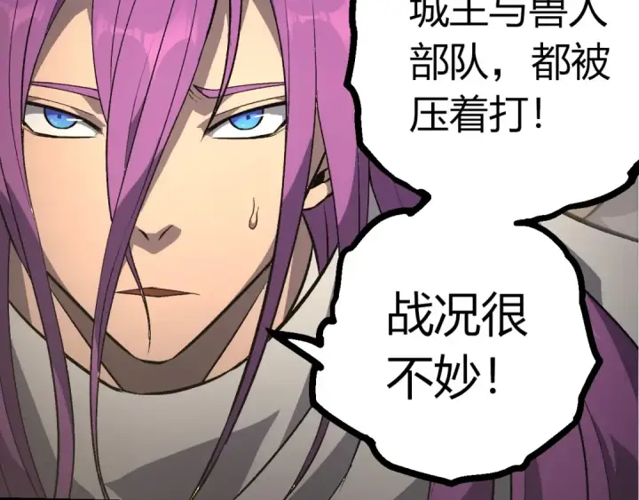 漫画《从大树开始的进化》第431话 树人军团出战第57张图