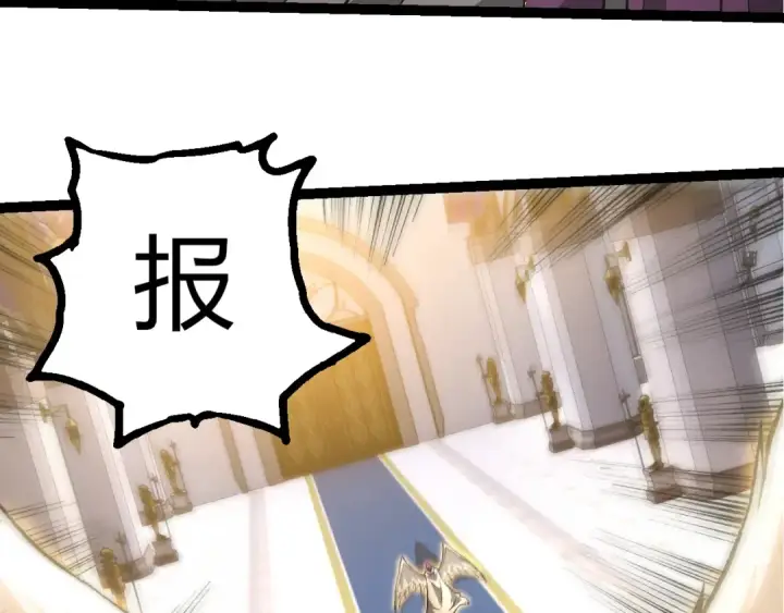 漫画《从大树开始的进化》第431话 树人军团出战第58张图