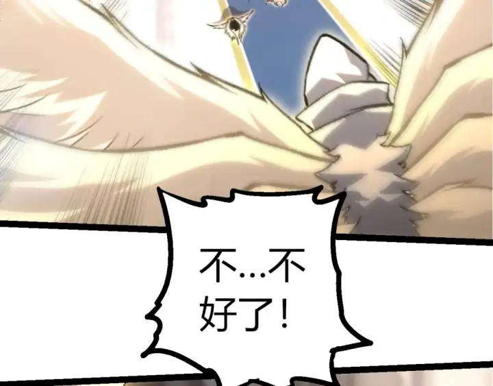 漫画《从大树开始的进化》第431话 树人军团出战第59张图