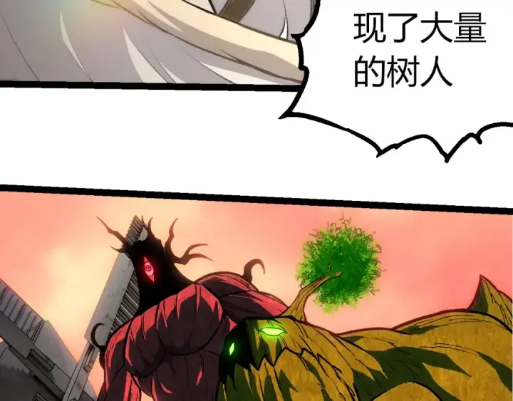 漫画《从大树开始的进化》第431话 树人军团出战第61张图