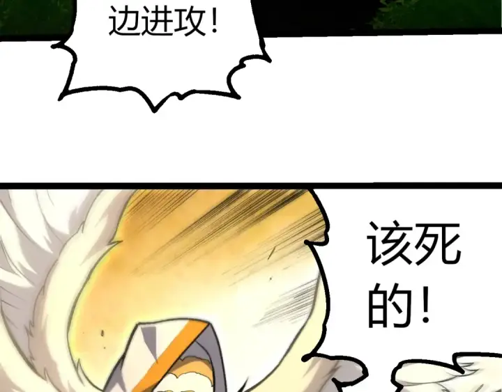 漫画《从大树开始的进化》第431话 树人军团出战第63张图
