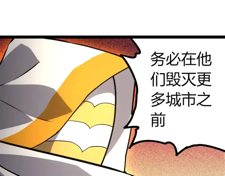 漫画《从大树开始的进化》第431话 树人军团出战第65张图