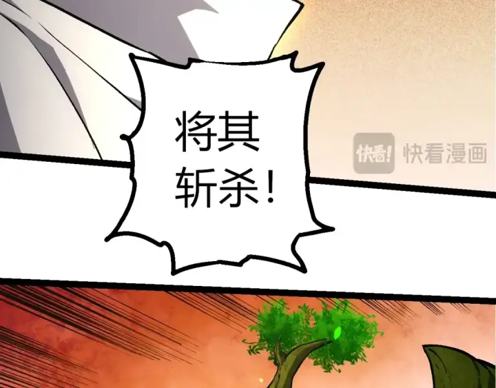 漫画《从大树开始的进化》第431话 树人军团出战第66张图