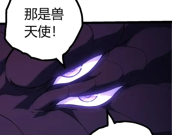漫画《从大树开始的进化》第431话 树人军团出战第7张图