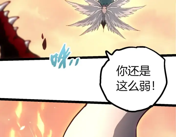 漫画《从大树开始的进化》第431话 树人军团出战第73张图