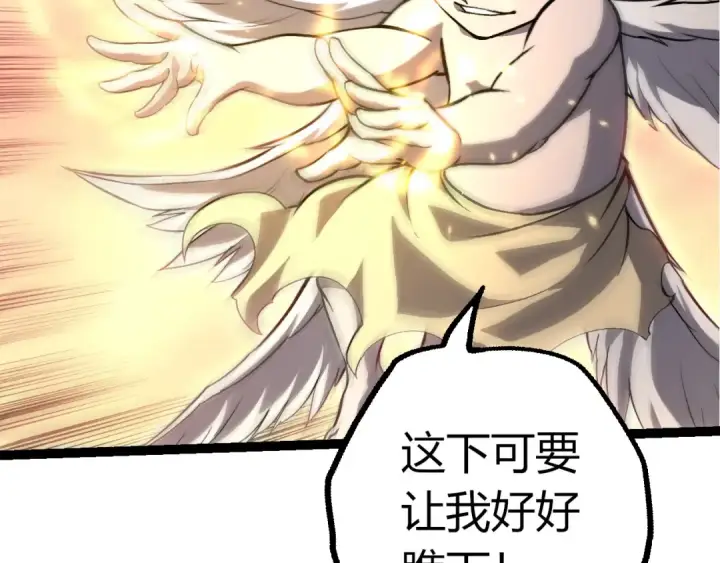 漫画《从大树开始的进化》第431话 树人军团出战第79张图
