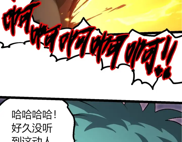 漫画《从大树开始的进化》第431话 树人军团出战第81张图