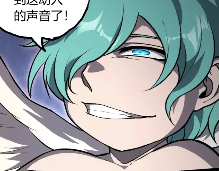 漫画《从大树开始的进化》第431话 树人军团出战第82张图