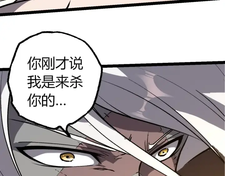 漫画《从大树开始的进化》第431话 树人军团出战第83张图