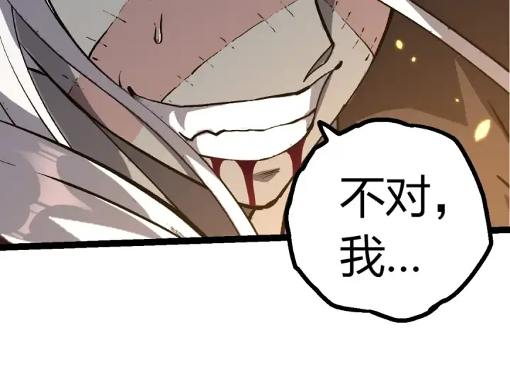 漫画《从大树开始的进化》第431话 树人军团出战第84张图