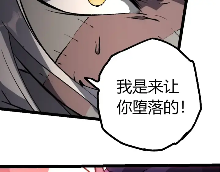 漫画《从大树开始的进化》第431话 树人军团出战第87张图