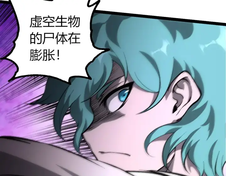 漫画《从大树开始的进化》第431话 树人军团出战第90张图