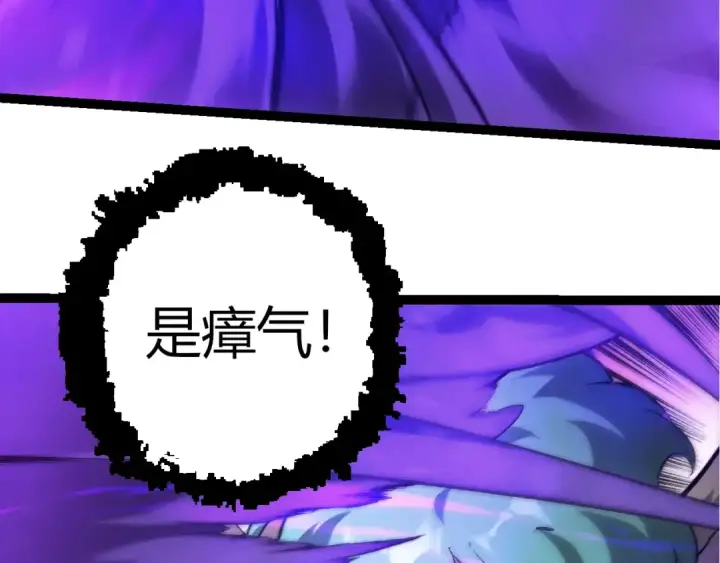 漫画《从大树开始的进化》第431话 树人军团出战第93张图