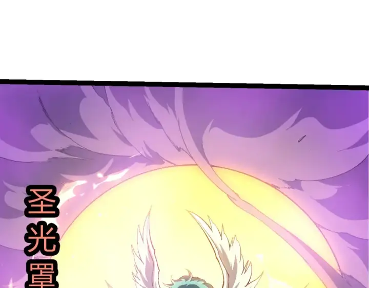 漫画《从大树开始的进化》第431话 树人军团出战第95张图