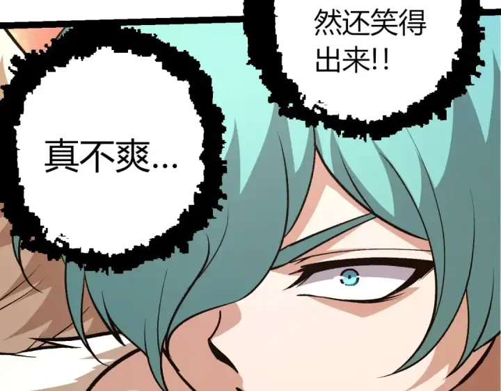 漫画《从大树开始的进化》第432话 畸形的六翼天使第100张图