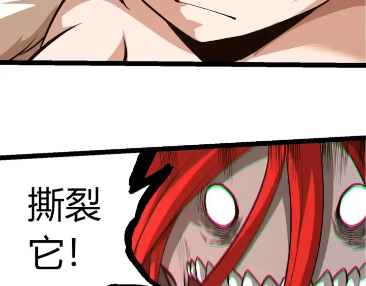 漫画《从大树开始的进化》第432话 畸形的六翼天使第101张图