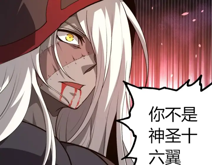 漫画《从大树开始的进化》第432话 畸形的六翼天使第12张图