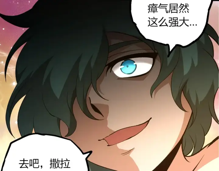 漫画《从大树开始的进化》第432话 畸形的六翼天使第21张图