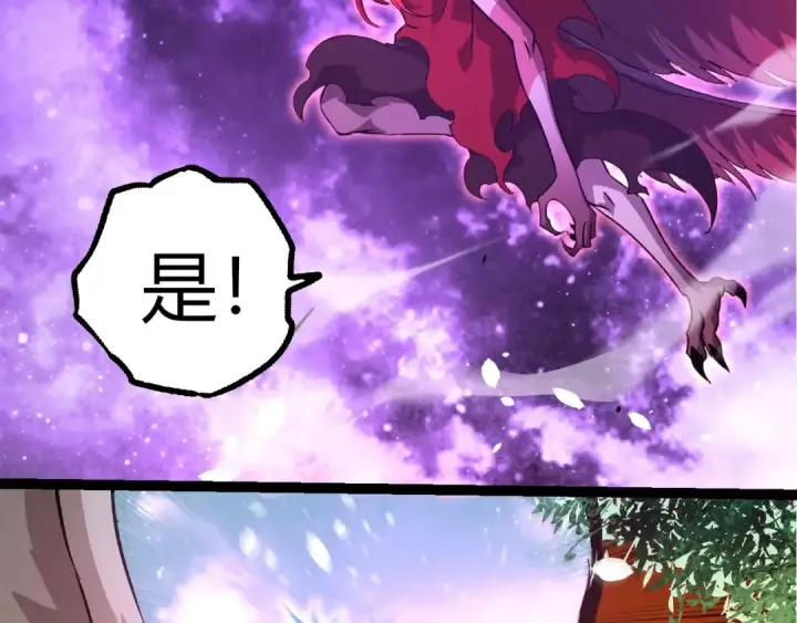 漫画《从大树开始的进化》第432话 畸形的六翼天使第23张图