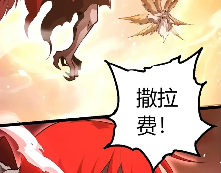 漫画《从大树开始的进化》第432话 畸形的六翼天使第43张图