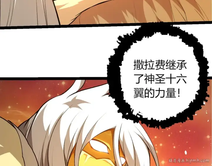 漫画《从大树开始的进化》第432话 畸形的六翼天使第48张图