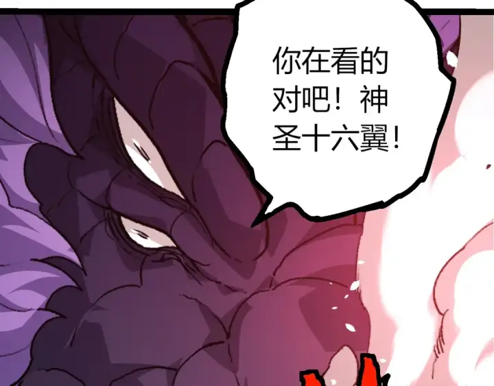漫画《从大树开始的进化》第432话 畸形的六翼天使第77张图