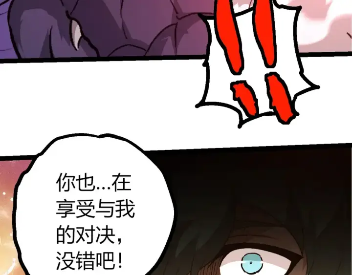漫画《从大树开始的进化》第432话 畸形的六翼天使第78张图