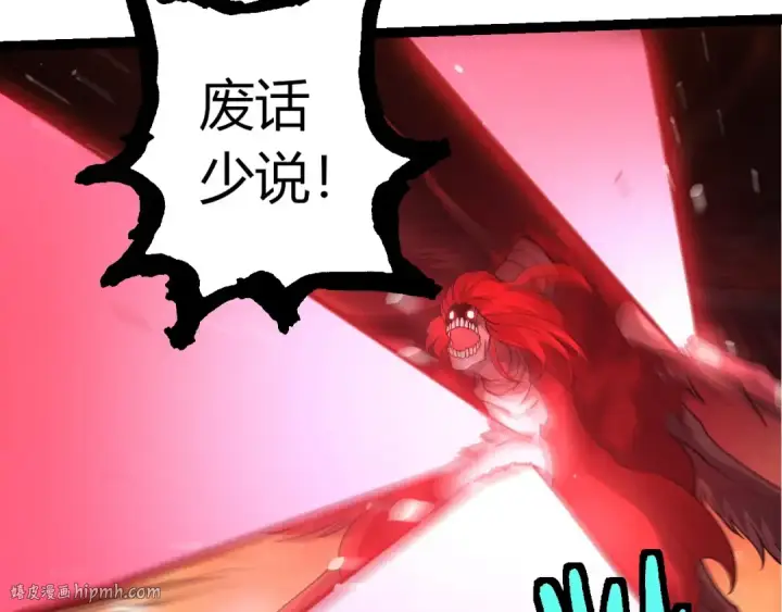 漫画《从大树开始的进化》第432话 畸形的六翼天使第80张图