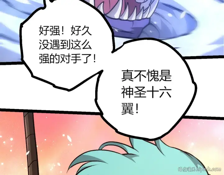 漫画《从大树开始的进化》第432话 畸形的六翼天使第96张图