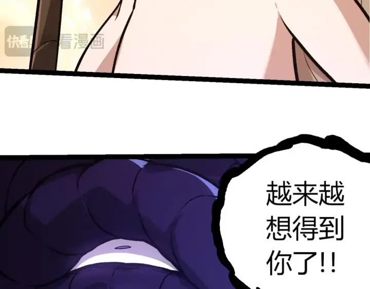 漫画《从大树开始的进化》第432话 畸形的六翼天使第98张图
