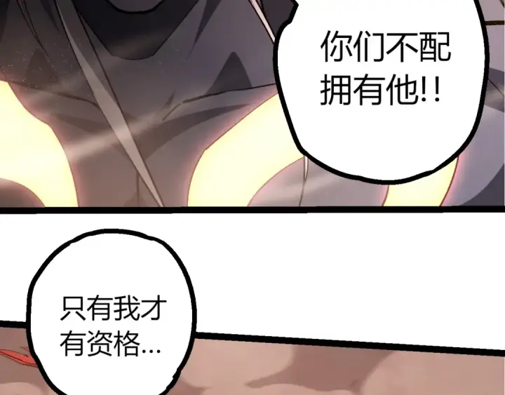 漫画《从大树开始的进化》第433话 天使落败第102张图
