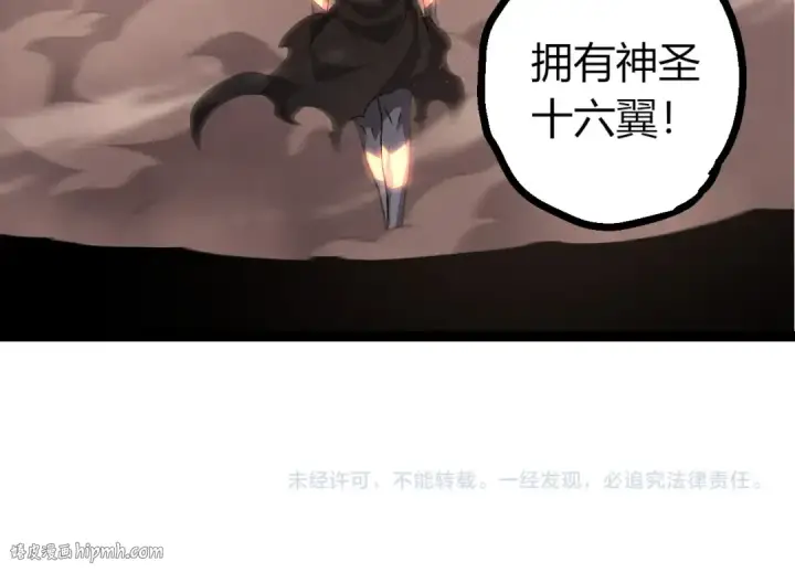 漫画《从大树开始的进化》第433话 天使落败第104张图