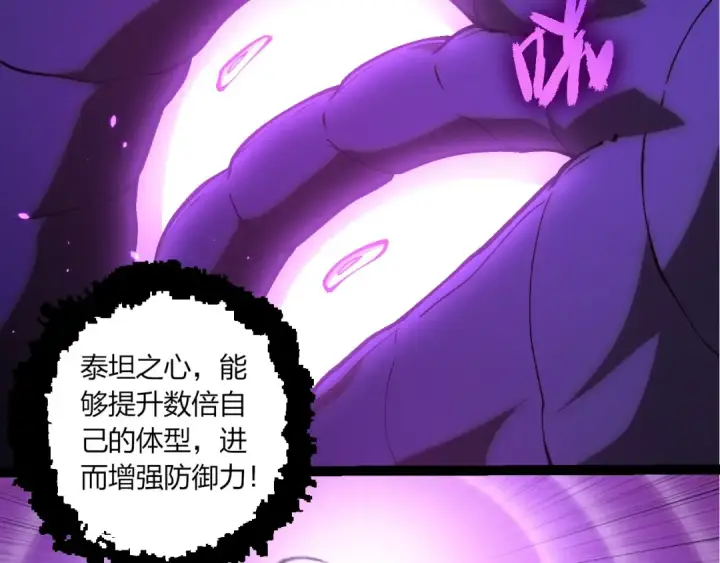 漫画《从大树开始的进化》第433话 天使落败第12张图