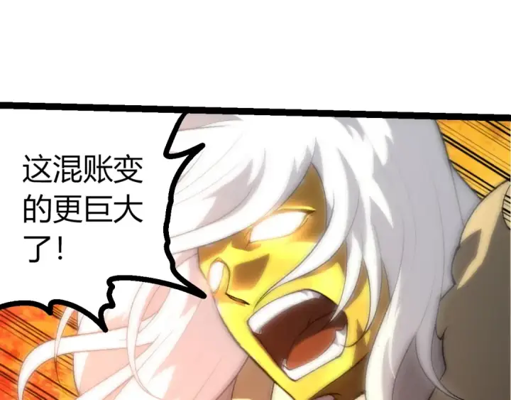 漫画《从大树开始的进化》第433话 天使落败第15张图
